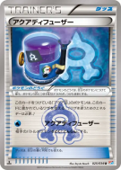 Diffuseur Aqua 025/034 — Magma Gang vs Aqua Gang: Double Crisis — Cart