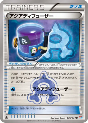 Diffuseur Aqua 025/034 — Magma Gang vs Aqua Gang: Double Crisis — Cart