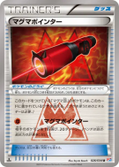 Pointeur Magma 026/034 — Magma Gang vs Aqua Gang: Double Crisis — Cart