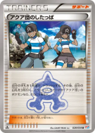 Sbire de la Team Aqua 028/034 — Magma Gang vs Aqua Gang: Double Crisis