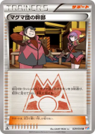 Admin Team Magma 029/034 — Magma Gang vs Aqua Gang: Double Crisis — Ca
