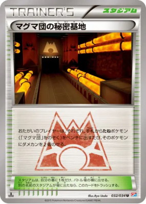 Base Secrète de la Team Magma 032/034 — Magma Gang vs Aqua Gang: Doubl