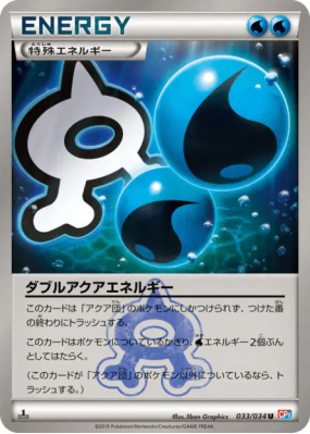 Double Énergie Aqua 033/034 — Magma Gang vs Aqua Gang: Double Crisis —