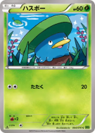 Nenupiot 004/070 — Tidal Storm — Carte Pokémon Japonaise
