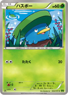 Nenupiot 004/070 — Tidal Storm — Carte Pokémon Japonaise