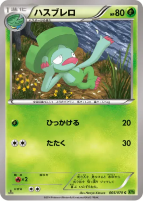 Lombre 005/070 — Tidal Storm — Carte Pokémon Japonaise