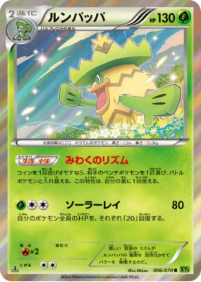 Ludicolo 006/070 — Tidal Storm — Carte Pokémon Japonaise