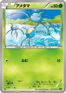 Arakdo 007/070 — Tidal Storm — Carte Pokémon Japonaise