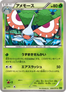 Maskadra 008/070 — Tidal Storm — Carte Pokémon Japonaise