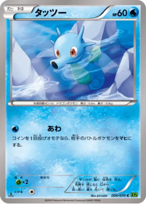 Hypotrempe 009/070 — Tidal Storm — Carte Pokémon Japonaise