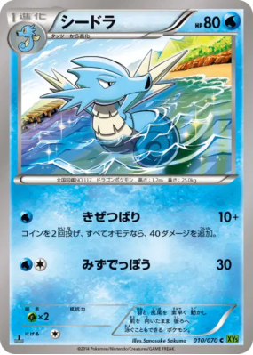 Hypocéan 010/070 — Tidal Storm — Carte Pokémon Japonaise