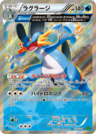 Laggron 015/070 — Tidal Storm — Carte Pokémon Japonaise