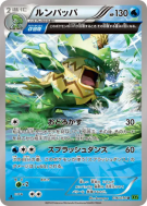 Ludicolo 016/070 — Tidal Storm — Carte Pokémon Japonaise