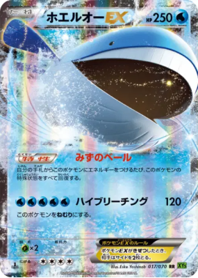Wailord-EX 017/070 — Tidal Storm — Carte Pokémon Japonaise