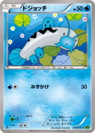 Barloche 018/070 — Tidal Storm — Carte Pokémon Japonaise
