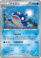 Barbicha 019/070 — Tidal Storm — Carte Pokémon Japonaise