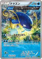 Barbicha 020/070 — Tidal Storm — Carte Pokémon Japonaise