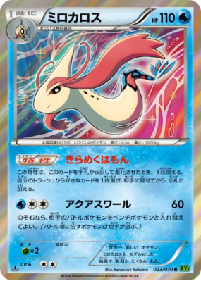 Milobellus 023/070 — Tidal Storm — Carte Pokémon Japonaise