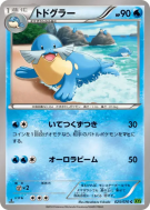Phogleur 025/070 — Tidal Storm — Carte Pokémon Japonaise