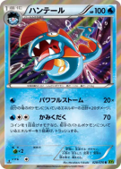 Serpang 028/070 — Tidal Storm — Carte Pokémon Japonaise
