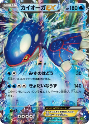 Kyogre-EX 031/070 — Tidal Storm — Carte Pokémon Japonaise