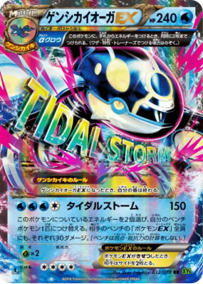 Primo-Kyogre-EX 032/070 — Tidal Storm — Carte Pokémon Japonaise