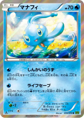 Manaphy 033/070 — Tidal Storm — Carte Pokémon Japonaise