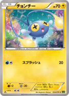 Loupio 034/070 — Tidal Storm — Carte Pokémon Japonaise