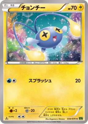 Loupio 034/070 — Tidal Storm — Carte Pokémon Japonaise