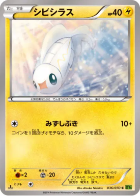 Anchwatt 036/070 — Tidal Storm — Carte Pokémon Japonaise