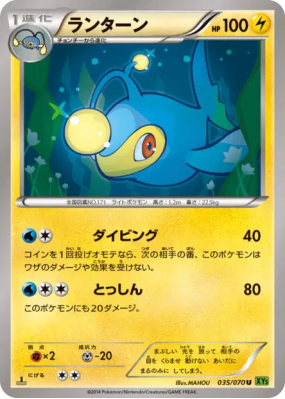 Lanturn 035/070 — Tidal Storm — Carte Pokémon Japonaise