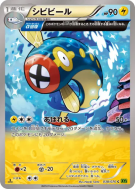 Lampéroie 038/070 — Tidal Storm — Carte Pokémon Japonaise