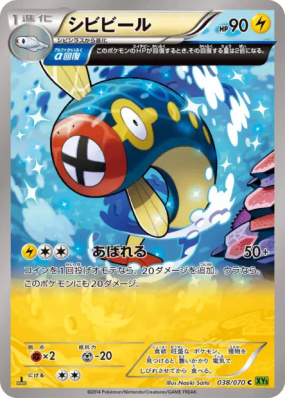 Lampéroie 038/070 — Tidal Storm — Carte Pokémon Japonaise