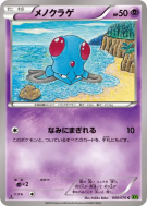 Tentacool 040/070 — Tidal Storm — Carte Pokémon Japonaise
