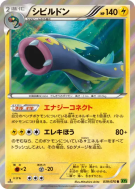 Ohmassacre 039/070 — Tidal Storm — Carte Pokémon Japonaise