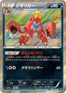 Colhomard 045/070 — Tidal Storm — Carte Pokémon Japonaise