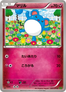 Marill 047/070 — Tidal Storm — Carte Pokémon Japonaise