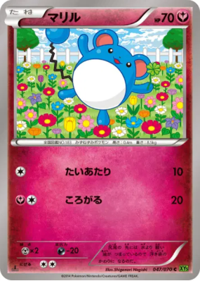 Marill 047/070 — Tidal Storm — Carte Pokémon Japonaise