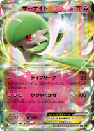 Gardevoir-EX 050/070 — Tidal Storm — Carte Pokémon Japonaise