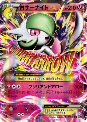 Méga Gardevoir-EX 051/070 — Tidal Storm — Carte Pokémon Japonaise