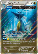 Hyporoi 053/070 — Tidal Storm — Carte Pokémon Japonaise