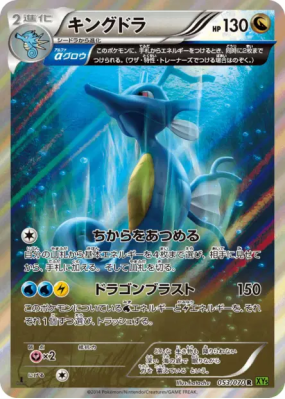 Hyporoi 053/070 — Tidal Storm — Carte Pokémon Japonaise