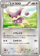 Delcatty 055/070 — Tidal Storm — Carte Pokémon Japonaise