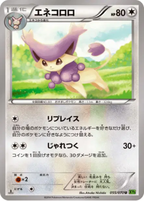 Delcatty 055/070 — Tidal Storm — Carte Pokémon Japonaise