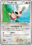 Spinda 056/070 — Tidal Storm — Carte Pokémon Japonaise
