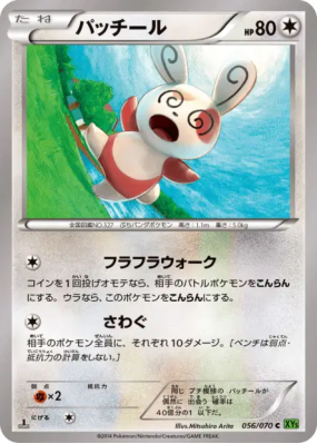 Spinda 056/070 — Tidal Storm — Carte Pokémon Japonaise