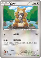 Keunotor 057/070 — Tidal Storm — Carte Pokémon Japonaise