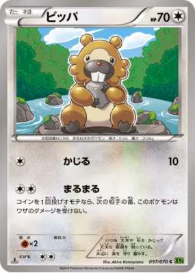 Keunotor 057/070 — Tidal Storm — Carte Pokémon Japonaise
