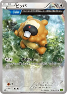 Keunotor 058/070 — Tidal Storm — Carte Pokémon Japonaise