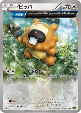 Keunotor 058/070 — Tidal Storm — Carte Pokémon Japonaise